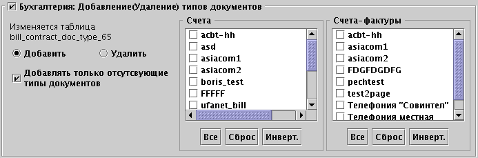 Групповые операции