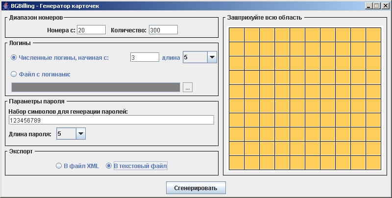 Параметры