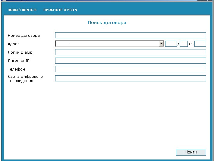 Поиск договора