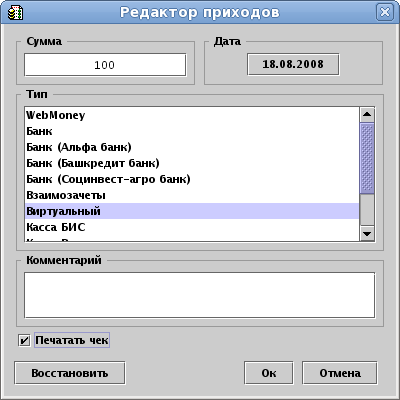 Редактор прихода