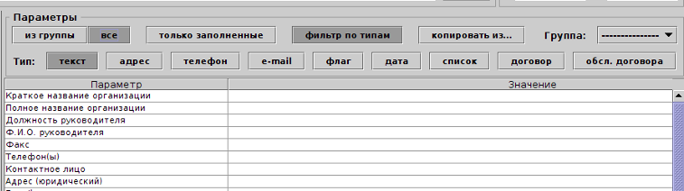 Фильтр по тексту