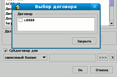 Выбор договора