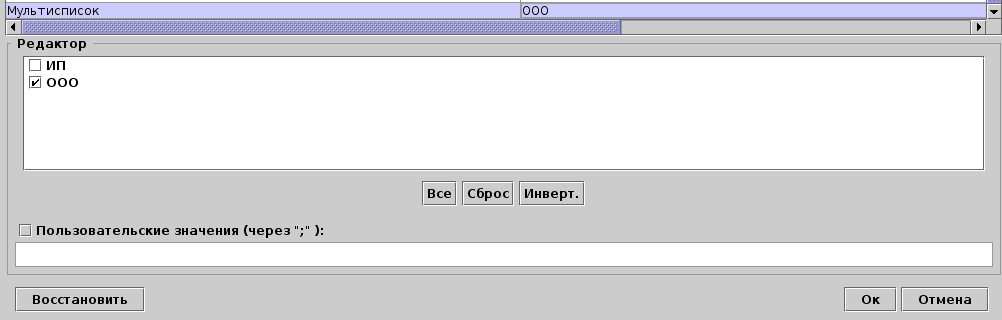 Редактор параметра типа Мультипоиск