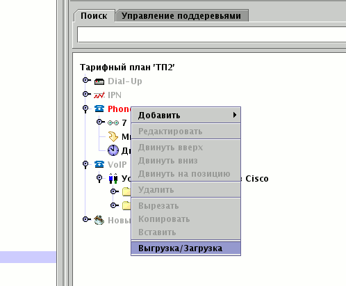 Управление поддеревьями