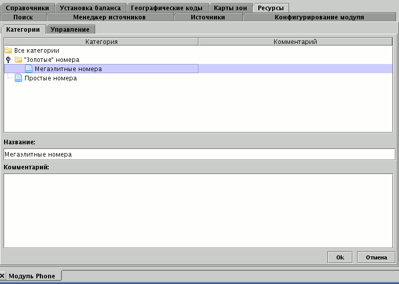 Категории ресурсов