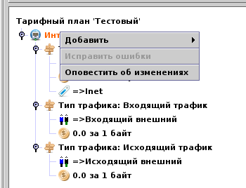 Оповестить об изменениях