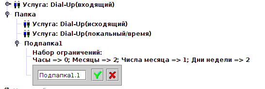 Редактор узла и его вид в дереве