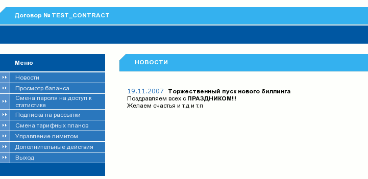 Новость