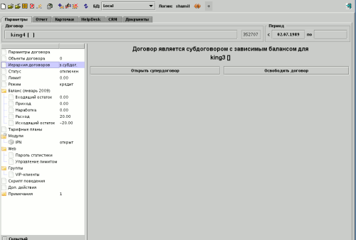 Тип зависимости