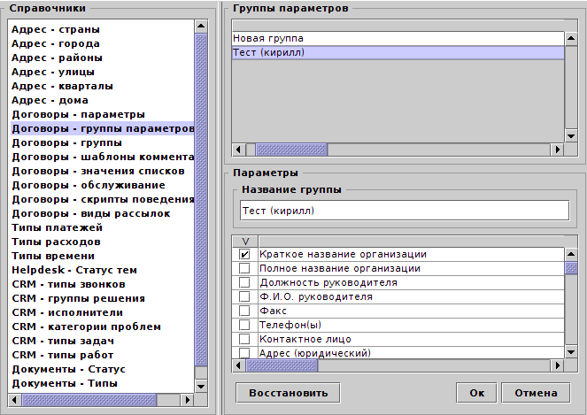 Параметры документация